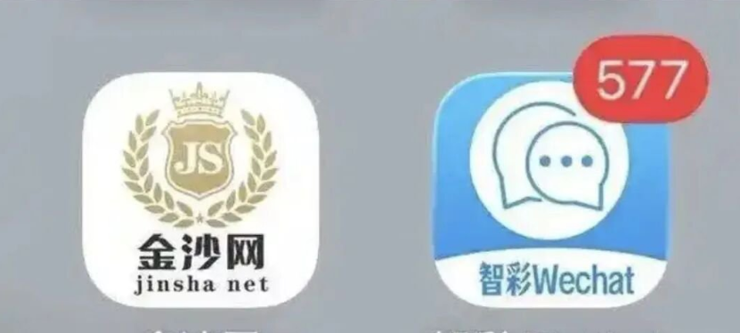 曝光“智彩云金沙网”的彩票跟单资金盘,套路老掉牙了。打着彩票跟单的幌子,其实玩的还是拉人头那一套插图1 曝光“智彩云金沙网”的彩票跟单资金盘,套路老掉牙了。打着彩票跟单的幌子,其实玩的还是拉人头那一套插图1