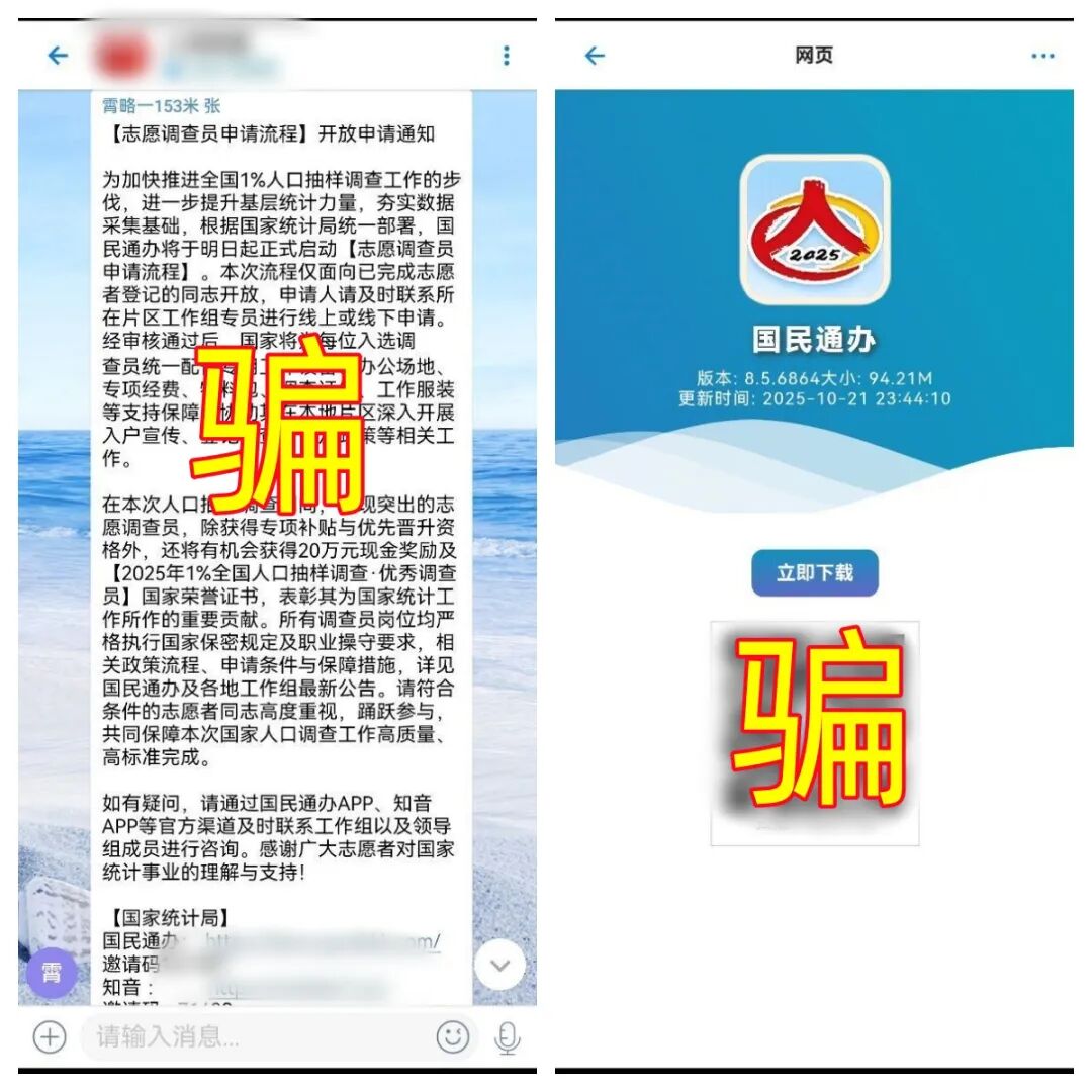 这10个互联网项目都是诈骗，有人已经被骗被套，别再交钱了！插图4