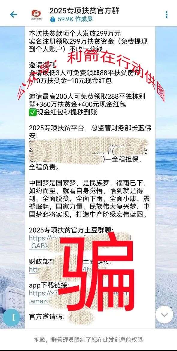这18个互联网项目都是诈骗，赶紧卸载这些APP,别被坑了！
