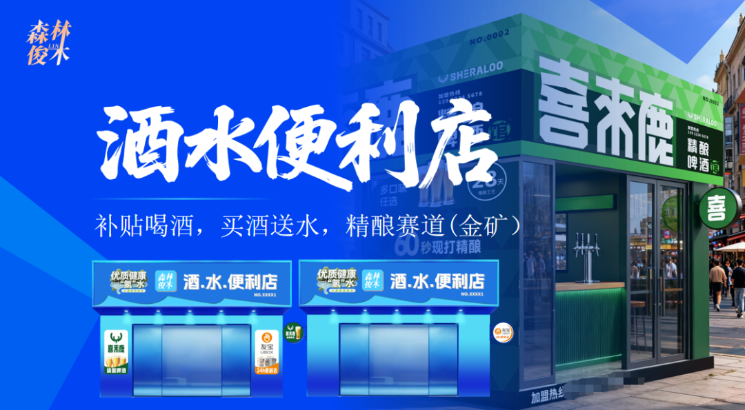 元气先锋是资金盘吗?“元气先锋”排单模式玩不下去了,“森林俊木”卖水改卖酒,新模式能走多远?插图1 元气先锋是资金盘吗?“元气先锋”排单模式玩不下去了,“森林俊木”卖水改卖酒,新模式能走多远?插图1