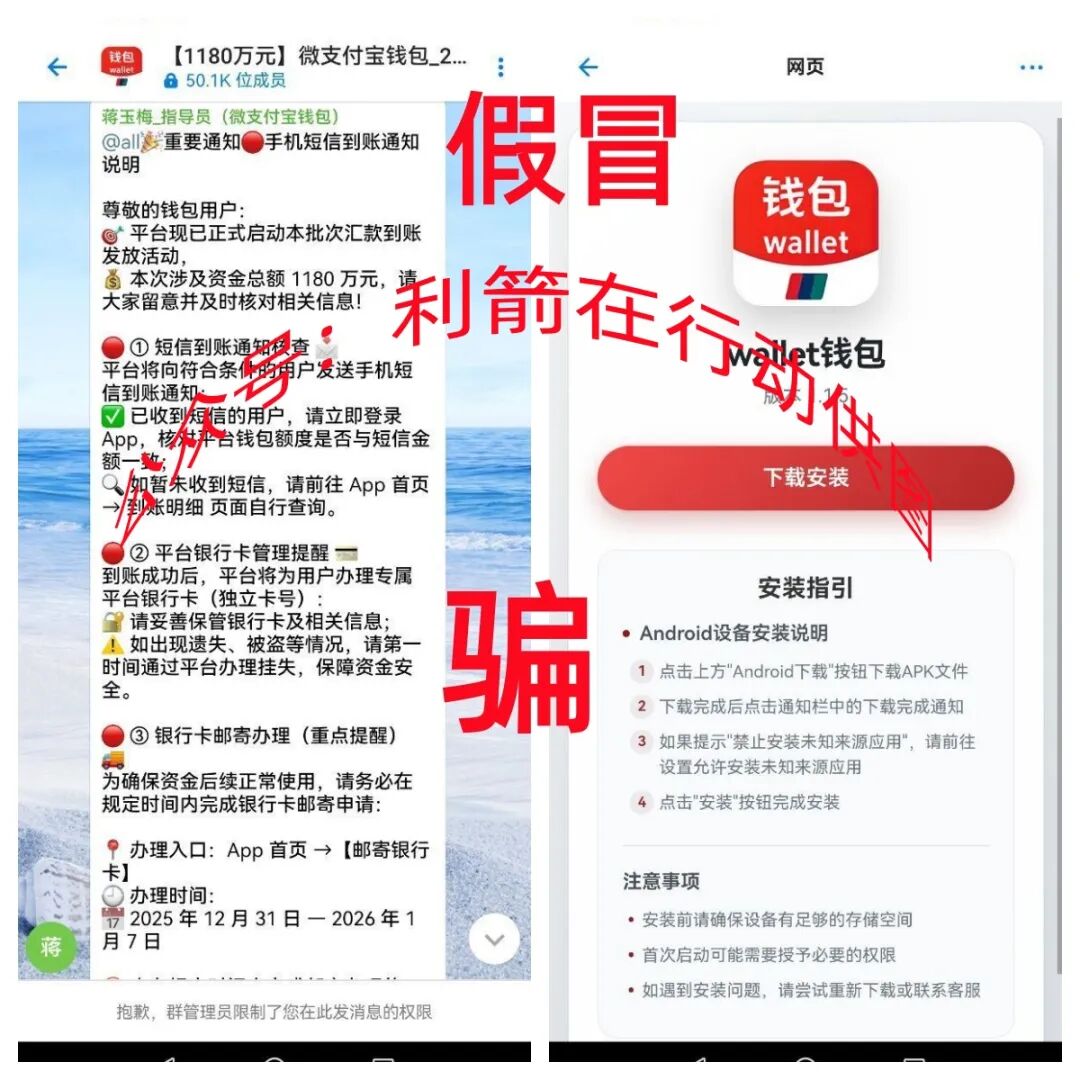 这11个诈骗项目，正在收割，都是骗子精心设计的骗局，别被骗被套了插图2