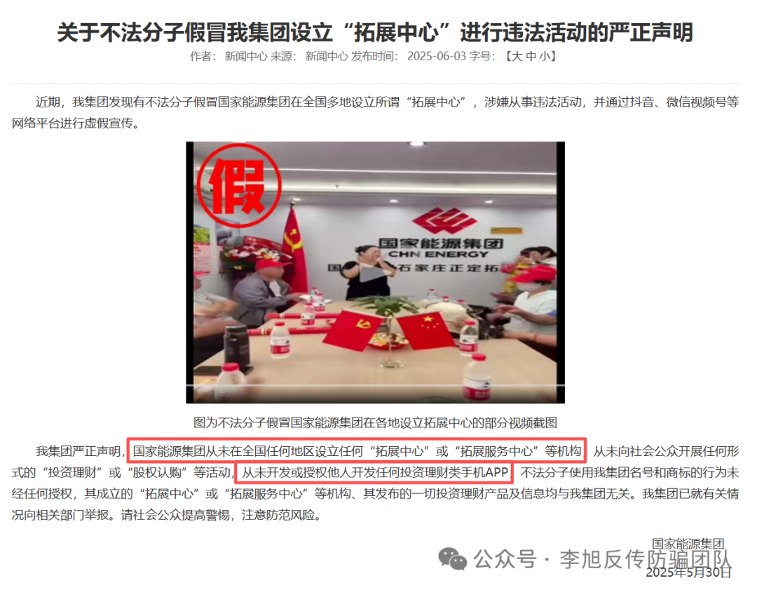 【盘点】2025年十大资金盘骗局曝光：专盯想“躺赚”的人，背后套路惊人！插图6