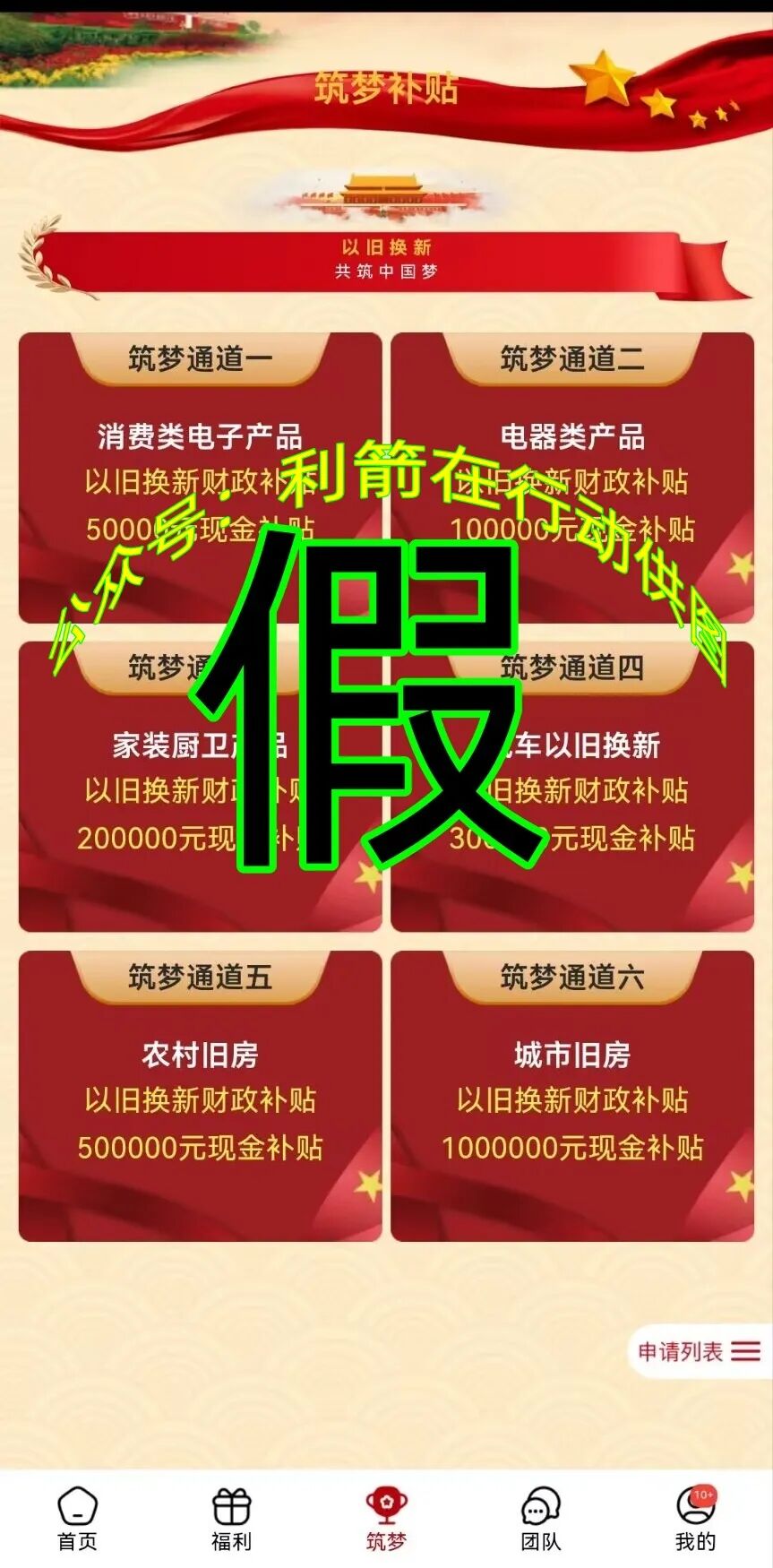 这18个互联网项目都是诈骗，赶紧卸载这些APP,别被坑了！插图10