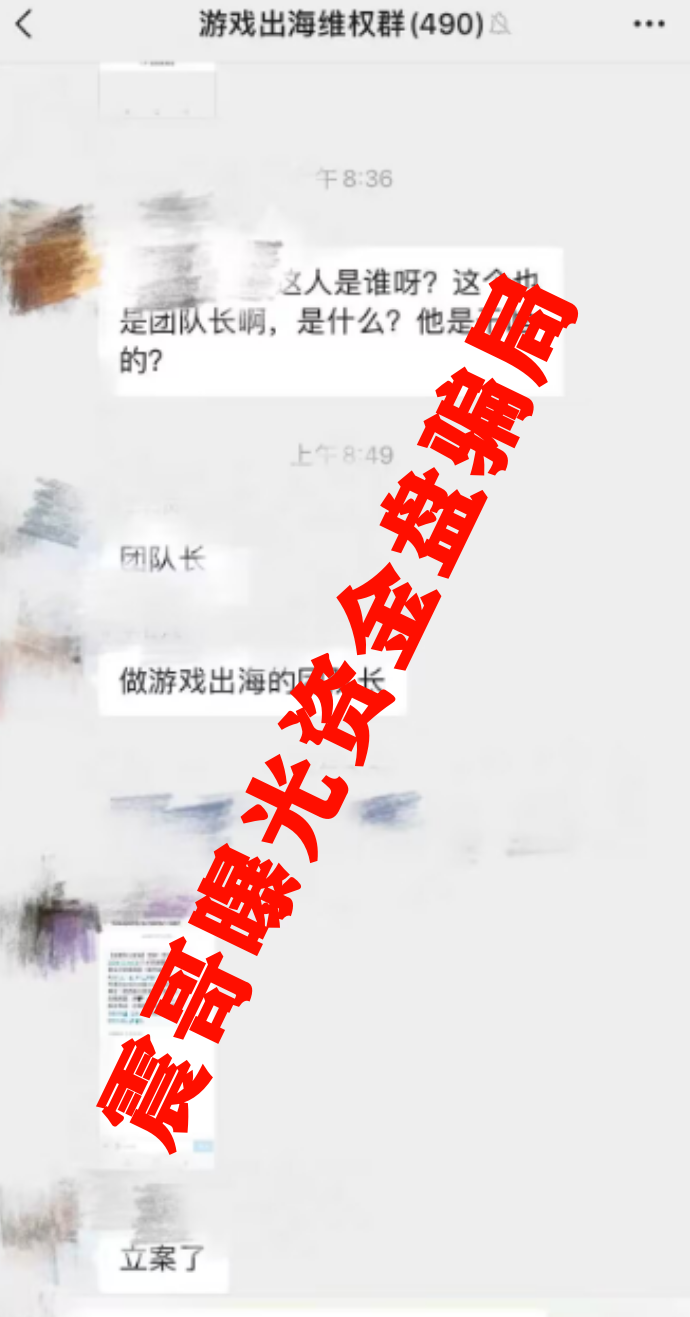 游戏出海（海悦助农）崩盘后现状，多地团队长落网，优哩哩注意了插图1