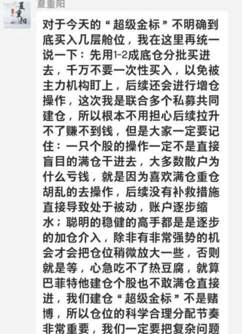 所谓的[信和证券],冒充中国十大牛散之一的夏重阳的名义来行骗，打着外资企业的旗号，说是要进军中国市场，还搞什么福利活动！！插图2