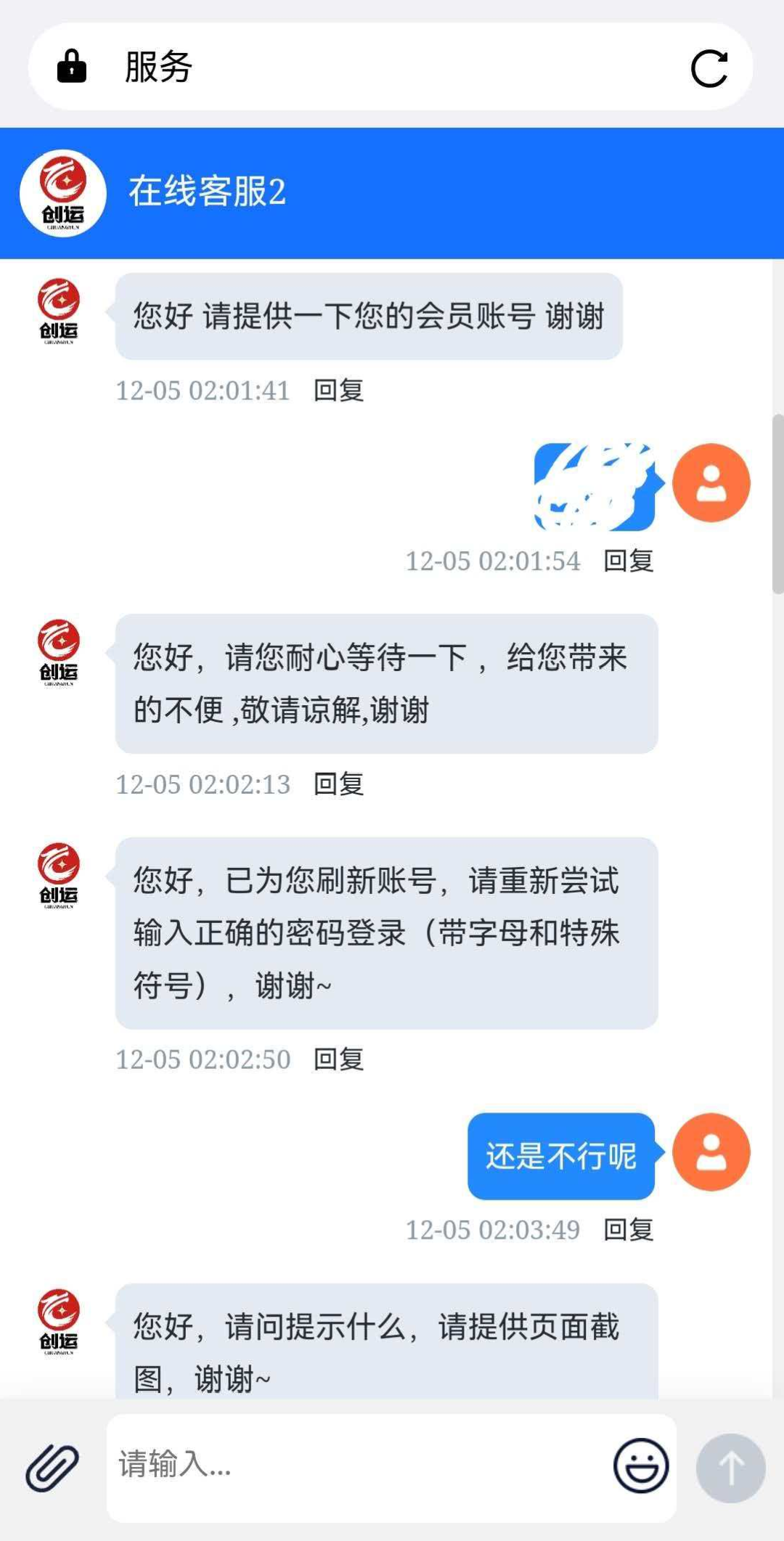 “创运马会”资金盘骗局，思科国际原班人马操刀，再次改名为鼎盛源继续收割！