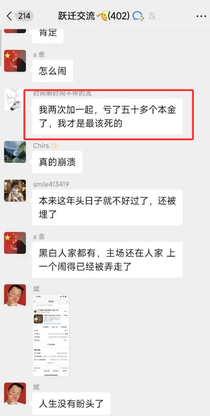 每天提现1.6%?醒醒!未来云启把人逼到发割腕照,IP都跑日本去了,这是骗子最后的收割套路!插图4 每天提现1.6%?醒醒!未来云启把人逼到发割腕照,IP都跑日本去了,这是骗子最后的收割套路!插图4