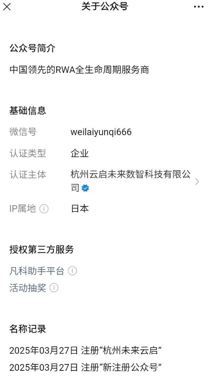 每天提现1.6%?醒醒!未来云启把人逼到发割腕照,IP都跑日本去了,这是骗子最后的收割套路!插图2 每天提现1.6%?醒醒!未来云启把人逼到发割腕照,IP都跑日本去了,这是骗子最后的收割套路!插图2