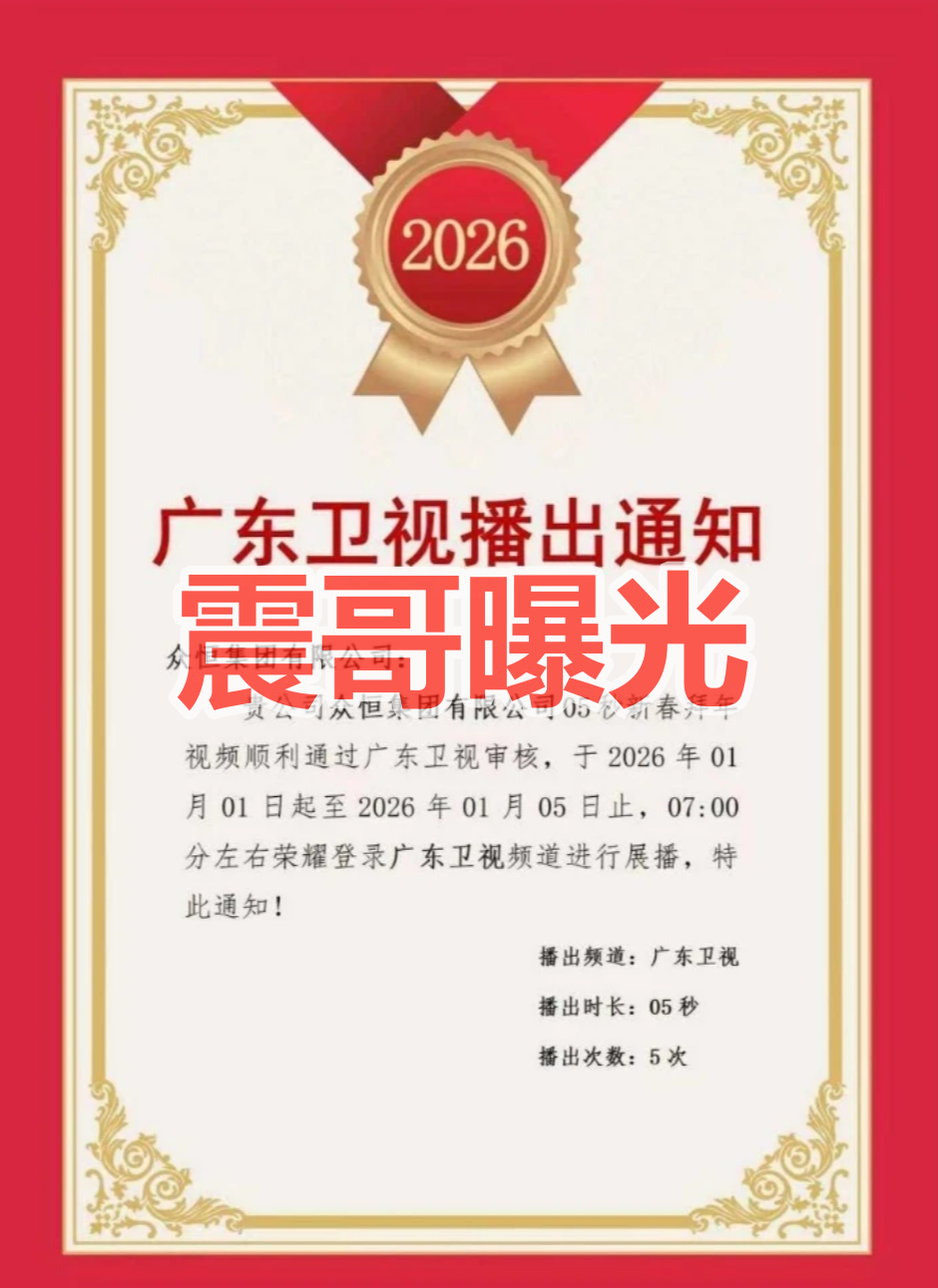 极光交易所（众恒集团）资金盘骗局，大量单割，崩盘在即插图1