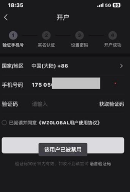 万州金业平台被指K线“异动”？投资一两个月亏损16万！插图6