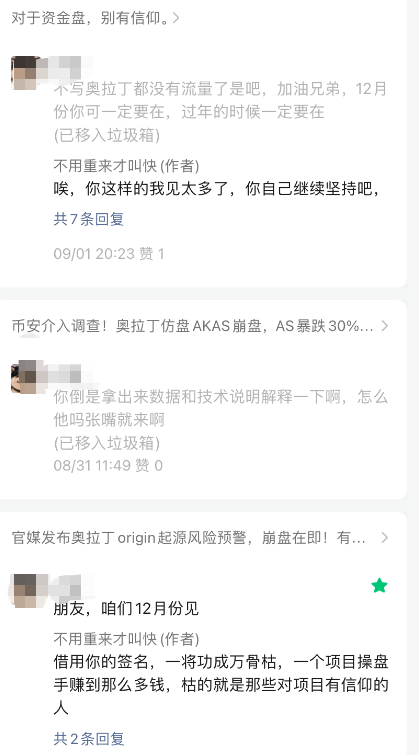 政策高压下，ARK方舟暴跌30%大批量项目纷纷暴雷，十三部委打击虚拟货币违法活动不是开玩笑的插图3