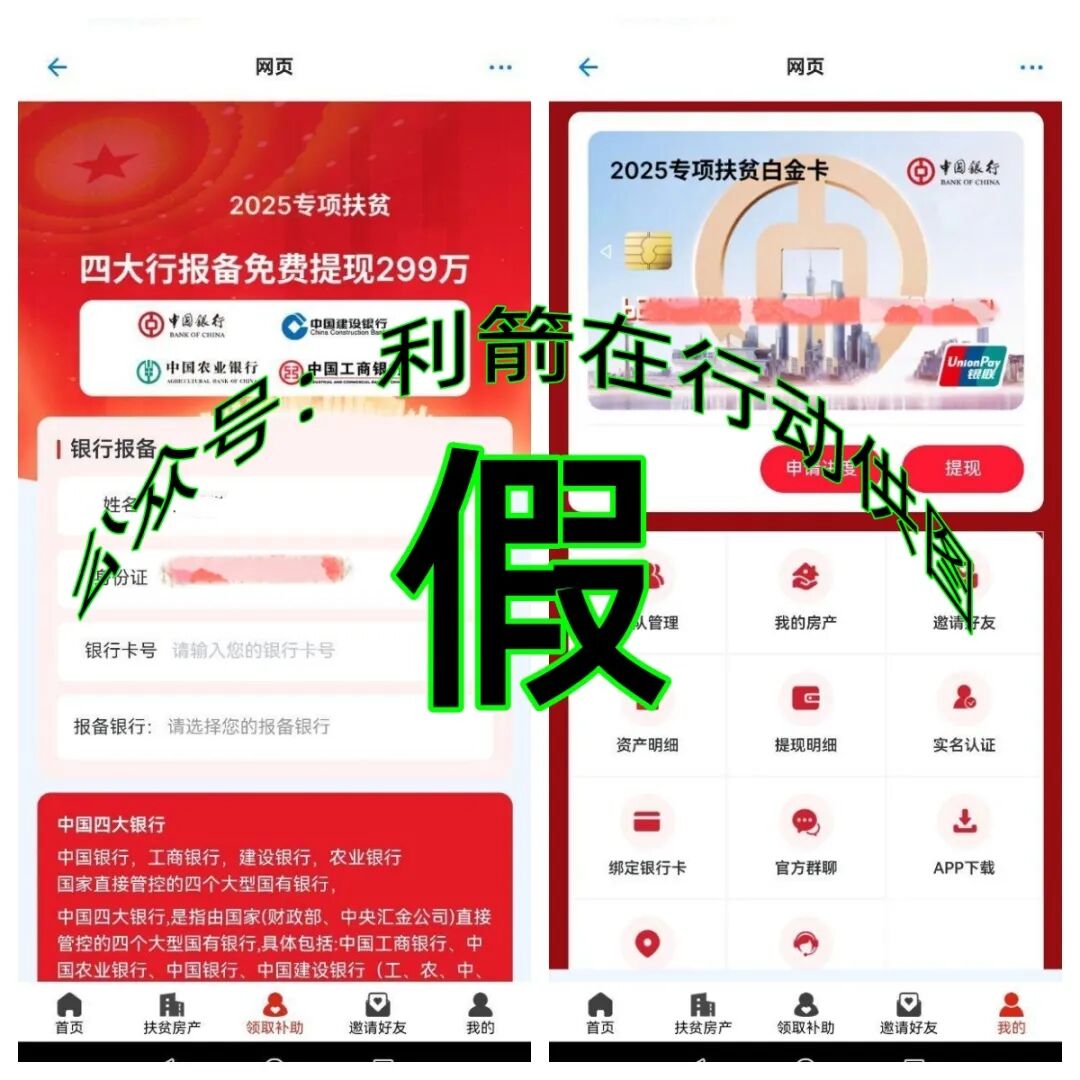 这18个互联网项目都是诈骗，赶紧卸载这些APP,别被坑了！插图2