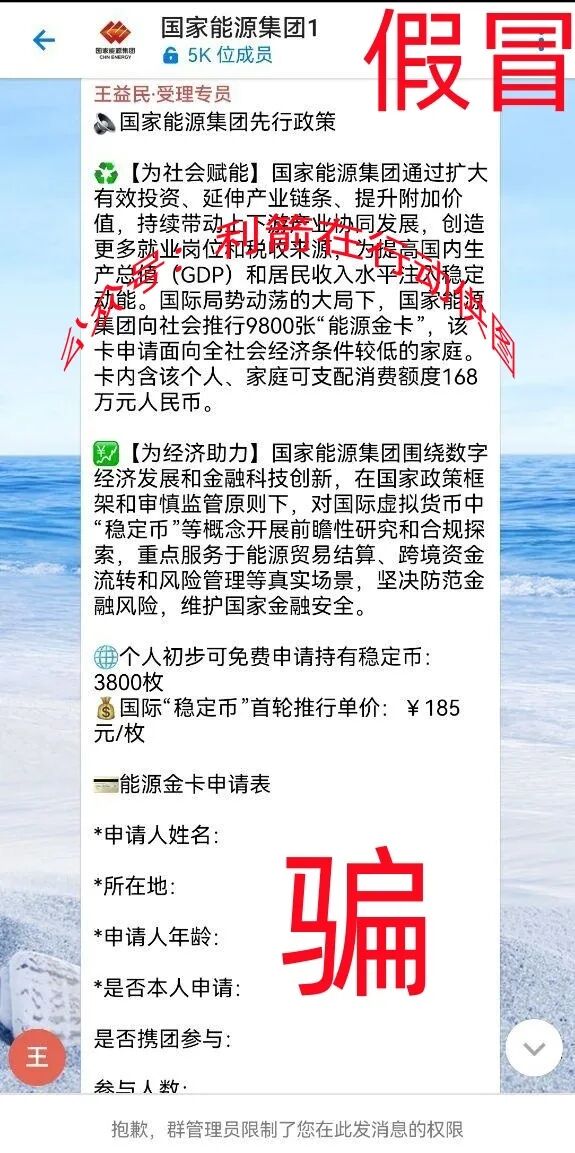 这11个诈骗项目，正在收割，都是骗子精心设计的骗局，别被骗被套了插图5