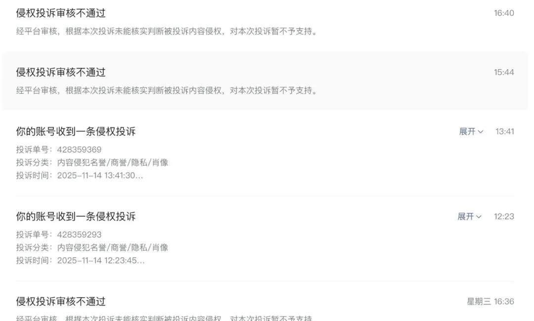 香港维尔利公司，又在搞事，切勿投诉和气生财，注意警惕。