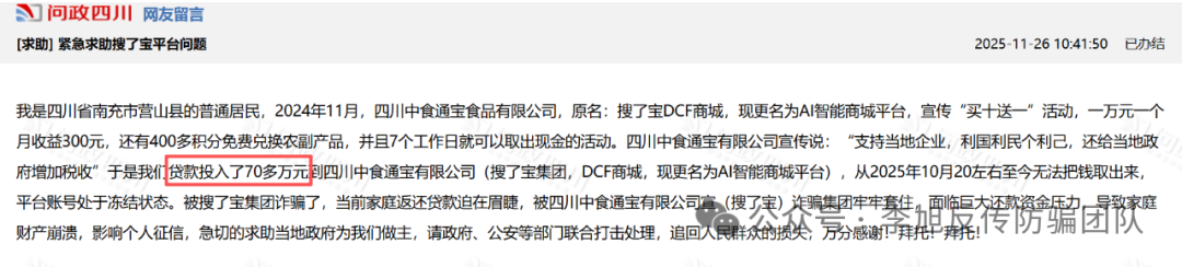 【盘点】2025年十大资金盘骗局曝光：专盯想“躺赚”的人，背后套路惊人！插图2