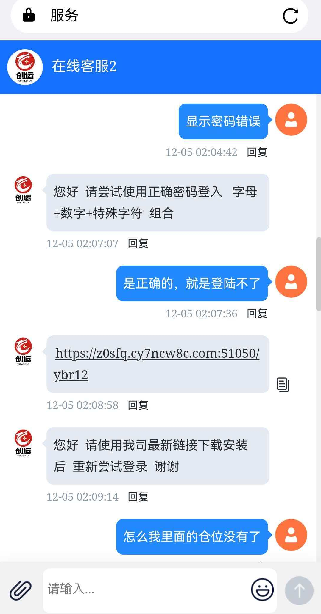 “创运马会”资金盘骗局,思科国际原班人马操刀,再次改名为鼎盛源继续收割!插图1 “创运马会”资金盘骗局,思科国际原班人马操刀,再次改名为鼎盛源继续收割!插图1