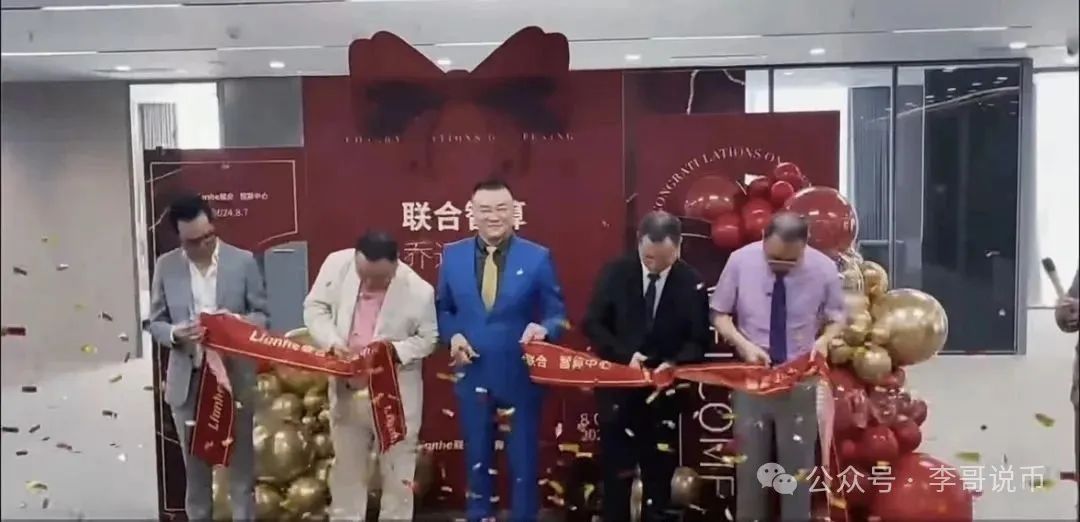 Lianhe联合智算已经跑路！大家尽快维权！！