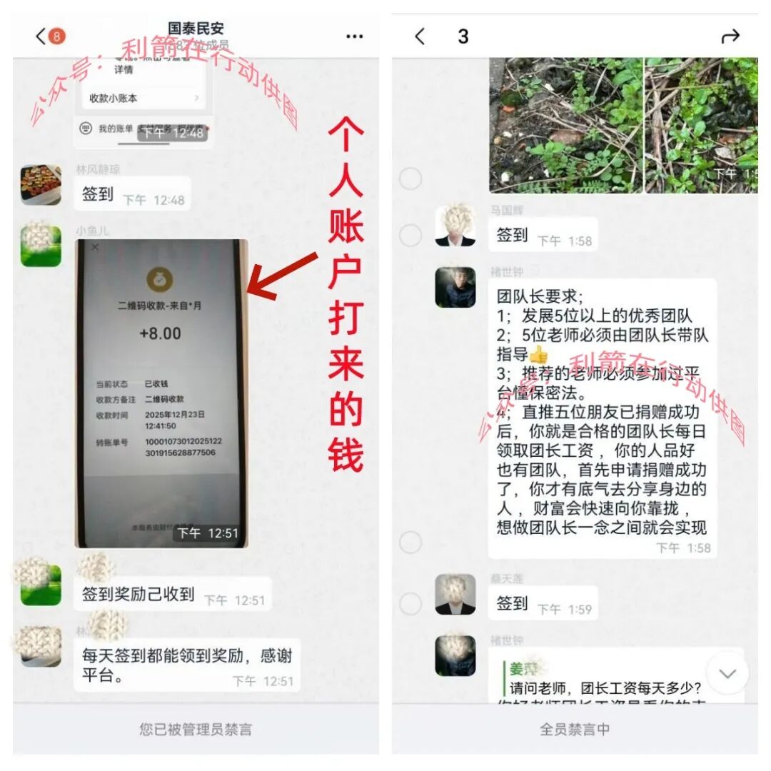 这18个互联网项目都是诈骗，赶紧卸载这些APP,别被坑了！插图5