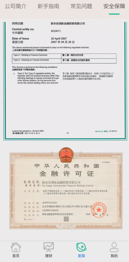 53.拆解：“新永安国际”资金盘收割套路插图7