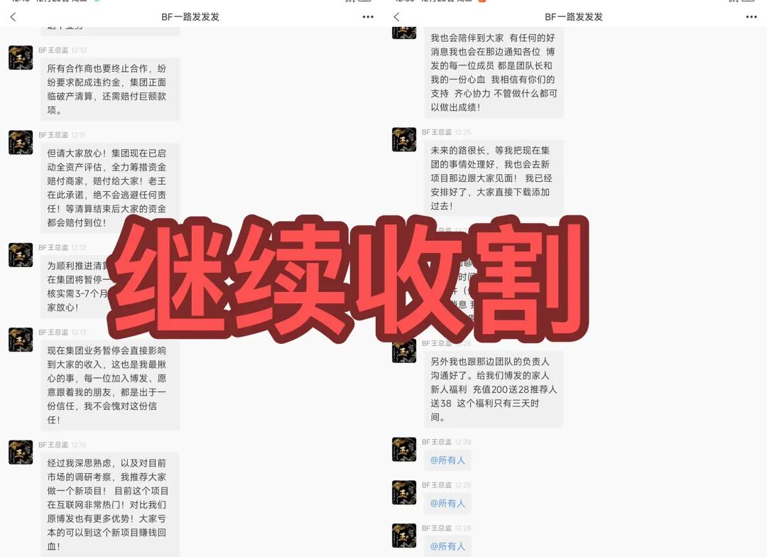 崩了！这3个项目都是诈骗，AllianceX 联盟跑路以后多次收割，别再被骗了，赶紧跑吧！插图1