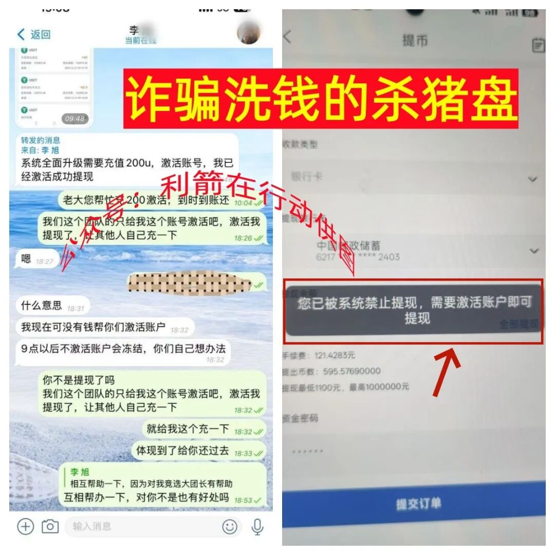 这7个项目都是诈骗项目,有人已经被套,赶紧远离!插图10 这7个项目都是诈骗项目,有人已经被套,赶紧远离!插图10