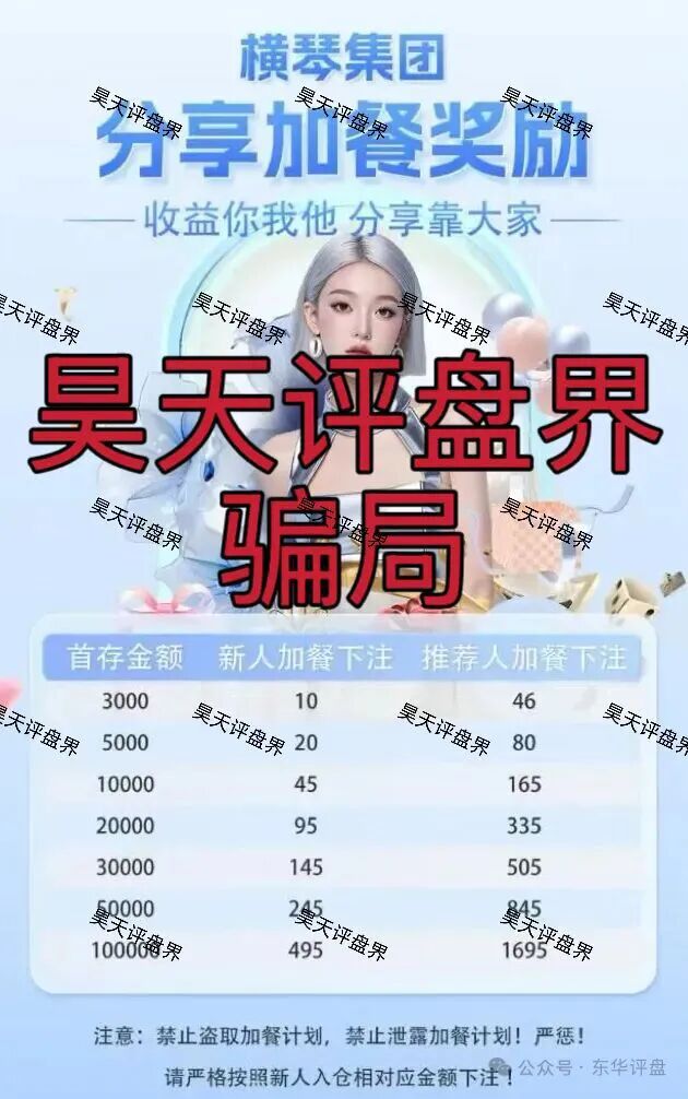 永利皇宫（横琴集团）彩票跟单类资金盘骗局，GT国际搞的杀猪盘，多次单割会员，即将崩盘跑路！