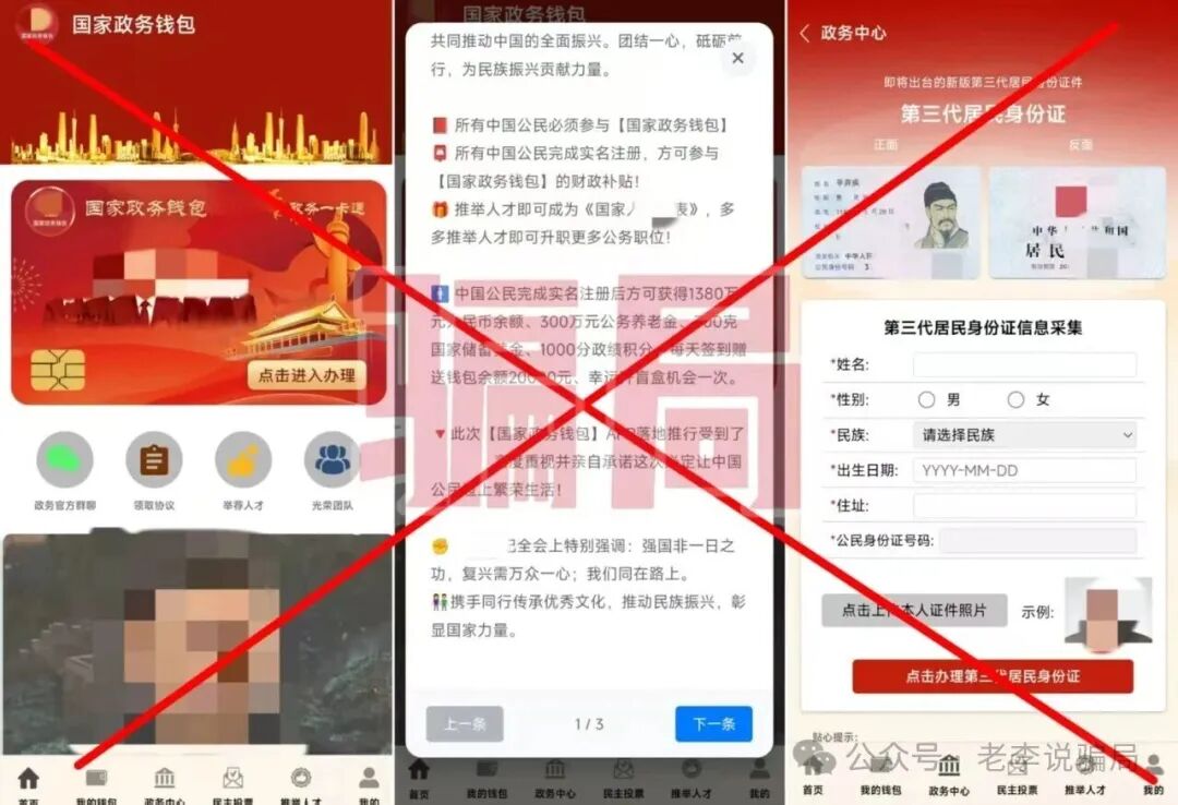 当心这25个骗局项目正在“群内”疯狂传播，很多人上当，微信严打！请尽快删除！插图12