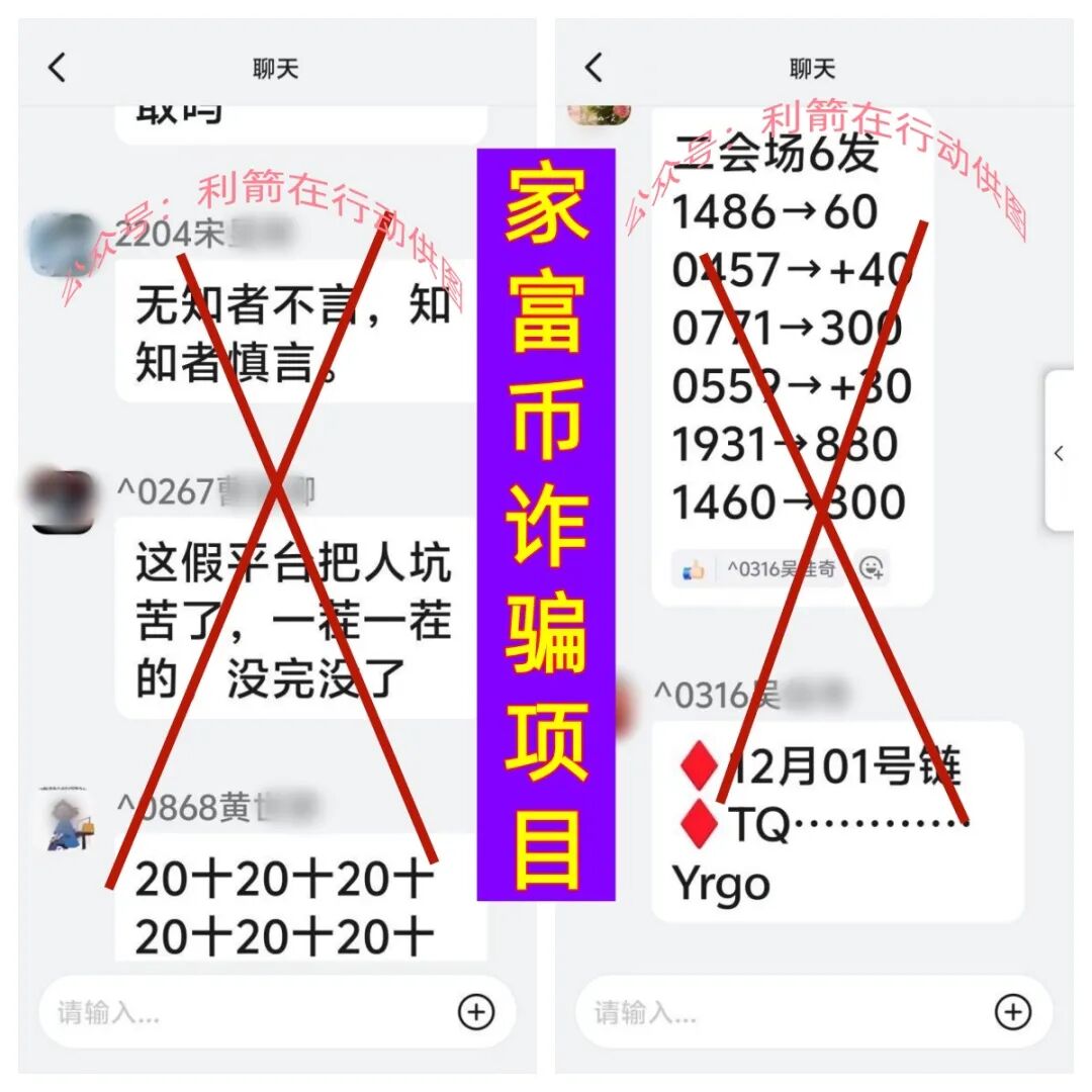 这7个项目都是诈骗项目,有人已经被套,赶紧远离!插图8 这7个项目都是诈骗项目,有人已经被套,赶紧远离!插图8