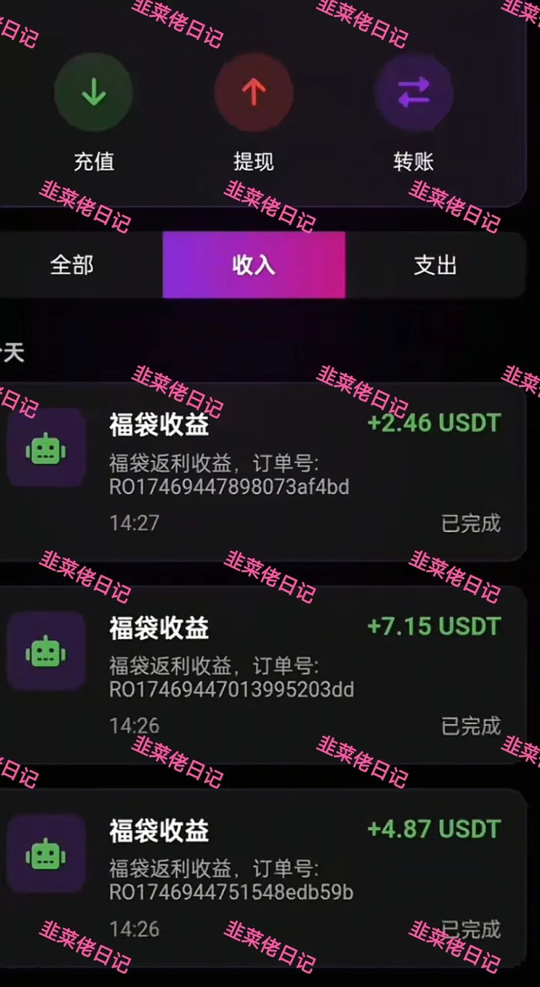 177.最新资金盘项目骗局曝光，随时可能卷钱跑路