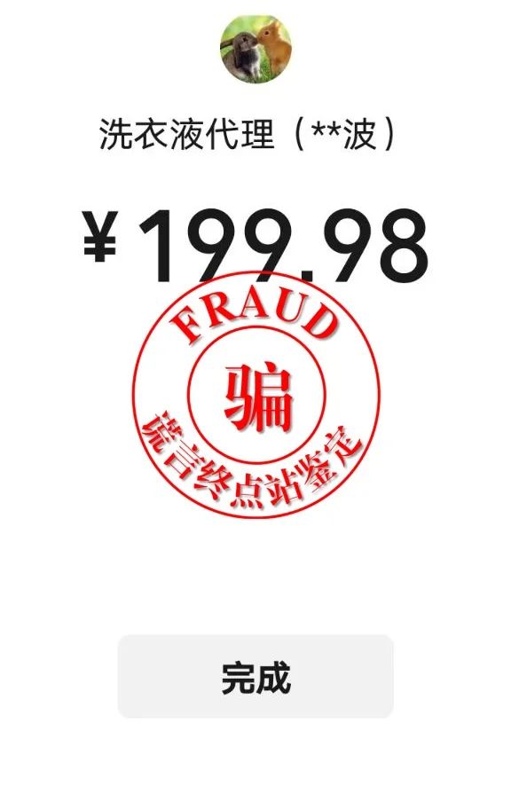 【智天百谎276】第二个“智天集团”App关网跑路，一环套一环，套你没商量！插图12