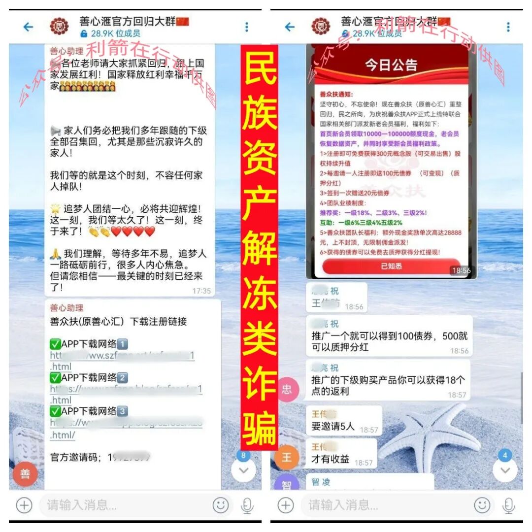 这7个项目都是诈骗项目,有人已经被套,赶紧远离!插图2 这7个项目都是诈骗项目,有人已经被套,赶紧远离!插图2