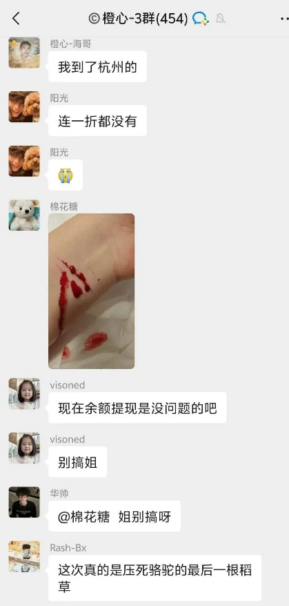 每天提现1.6%?醒醒!未来云启把人逼到发割腕照,IP都跑日本去了,这是骗子最后的收割套路!插图5 每天提现1.6%?醒醒!未来云启把人逼到发割腕照,IP都跑日本去了,这是骗子最后的收割套路!插图5