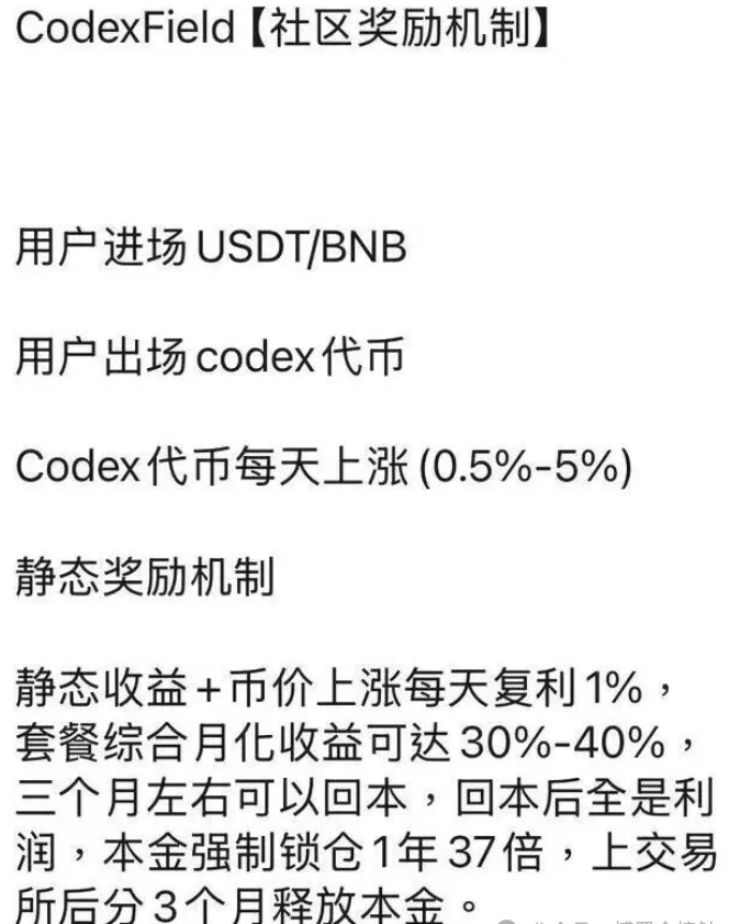 远离！又一批“高收益”资金盘崩盘在即！赶紧撤别当接盘侠插图1