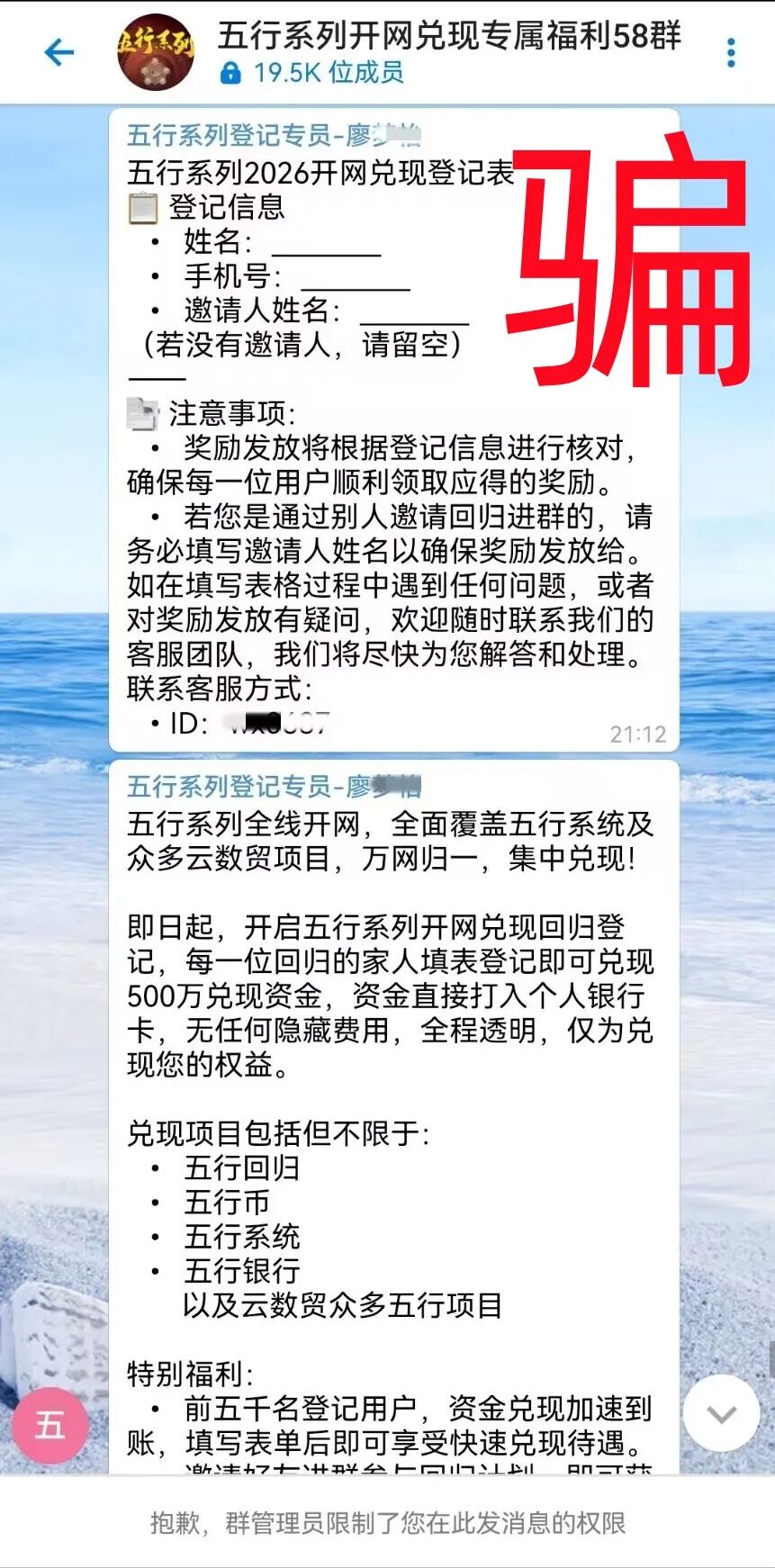 这10个互联网项目都是诈骗，有人已经被骗被套，别再交钱了！插图1