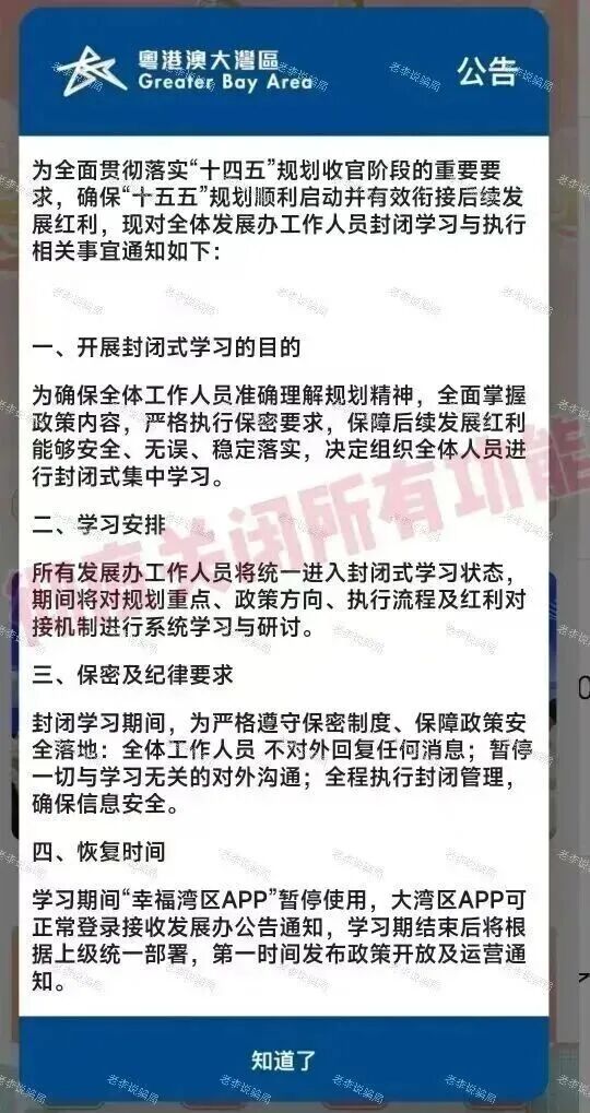 刷到赶紧看,这15个互联网项目都是骗局,别再被“国家项目”“高回报”忽悠!插图8 刷到赶紧看,这15个互联网项目都是骗局,别再被“国家项目”“高回报”忽悠!插图8