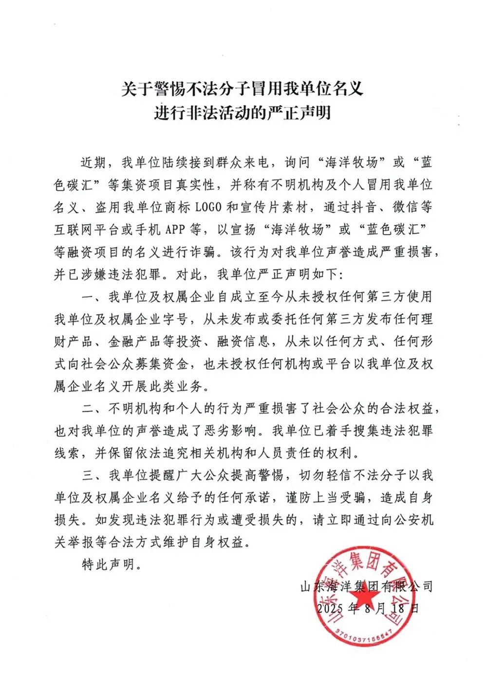 8月26日曝光‼️最新资金盘诈骗项目，随时可能卷钱跑路。