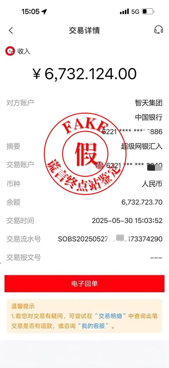 【智天百谎276】第二个“智天集团”App关网跑路，一环套一环，套你没商量！插图10