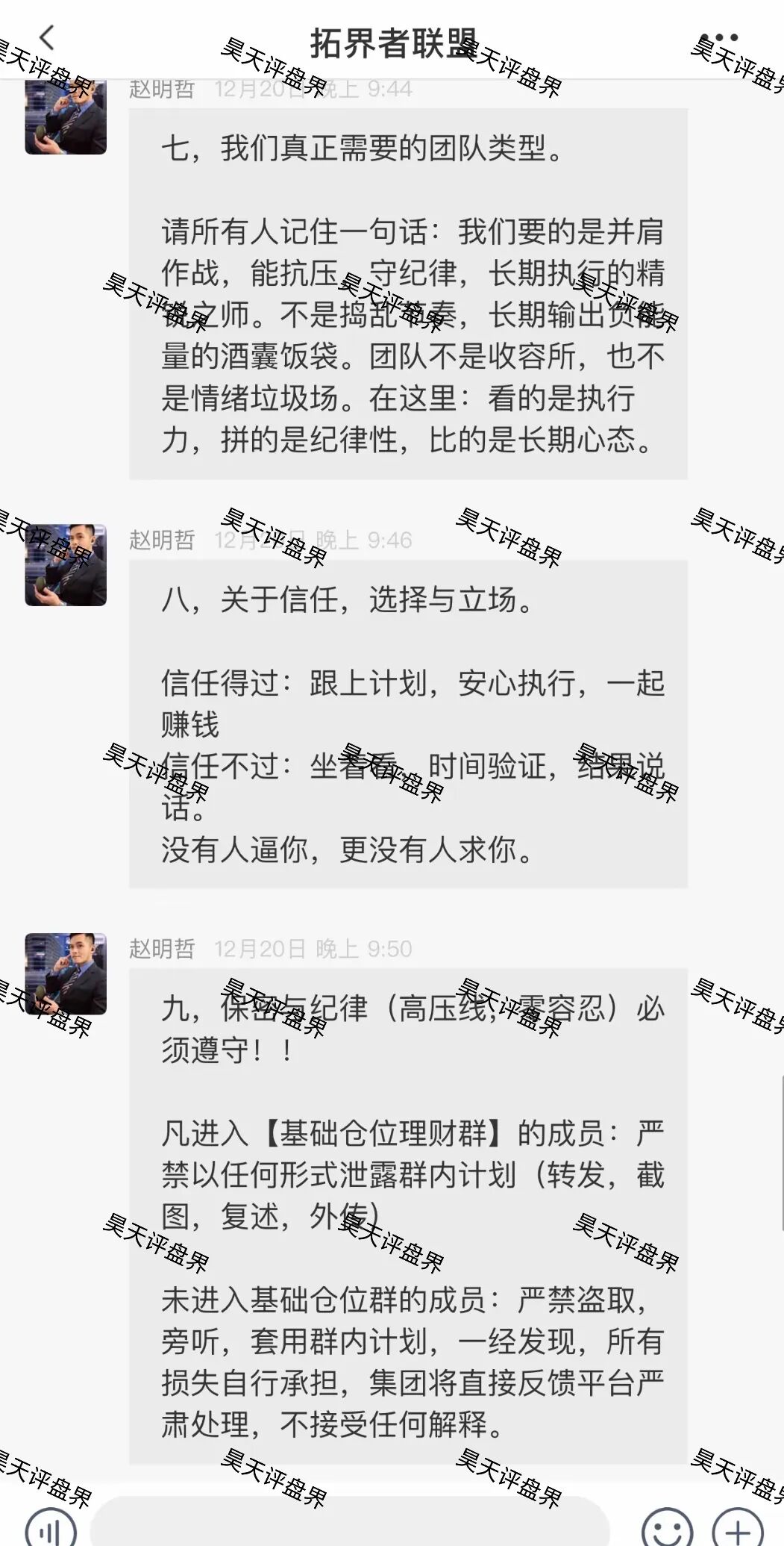 合利集团(新葡京)彩票类资金盘骗局,操盘手赵明哲又开始第三次割韭菜了,别再被骗了,赶紧跑吧!—昊天评盘界插图3 合利集团(新葡京)彩票类资金盘骗局,操盘手赵明哲又开始第三次割韭菜了,别再被骗了,赶紧跑吧!—昊天评盘界插图3