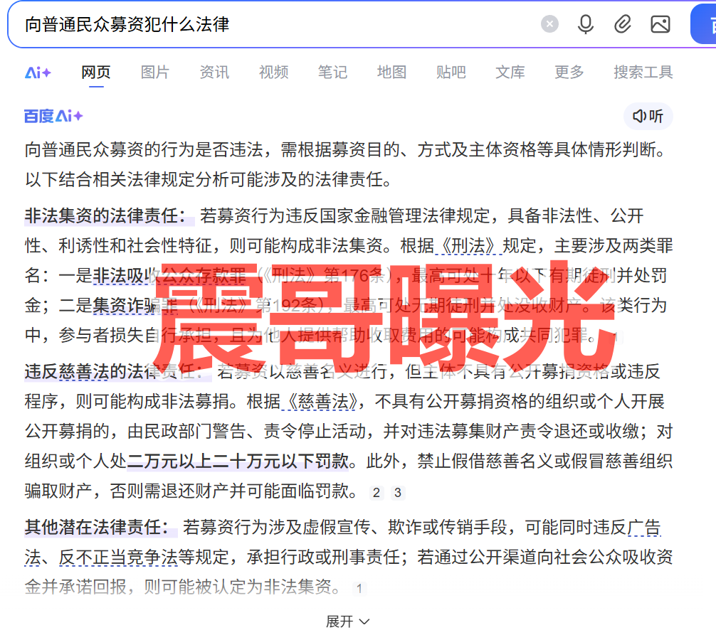 Thoma Bravo是资金盘骗局，假冒正规公司，看见远离