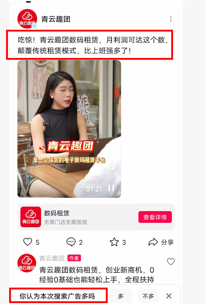 青云租靠谱吗？商业模式分析：只见招商 不见招租，年化收益30%？大量招商户，疑似资金池吃紧！