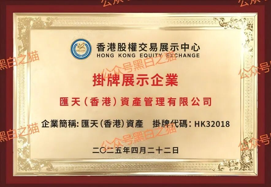 资金盘｜曝光“汇天交易所”，聚散成庄的配方，虚拟币合约带单洗劫投资人……插图5