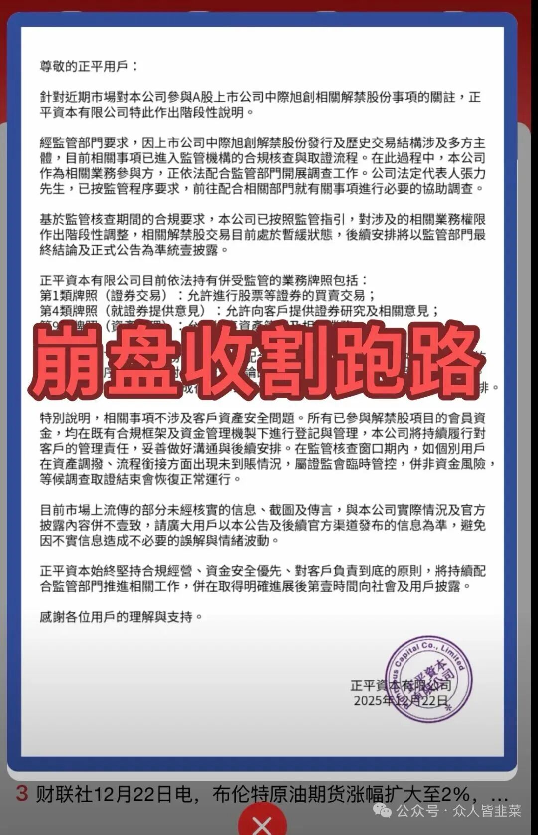 12月25日最新资金盘项目骗局曝光，芙蕊汇商城随时可能卷钱跑路，速度撤离！插图2