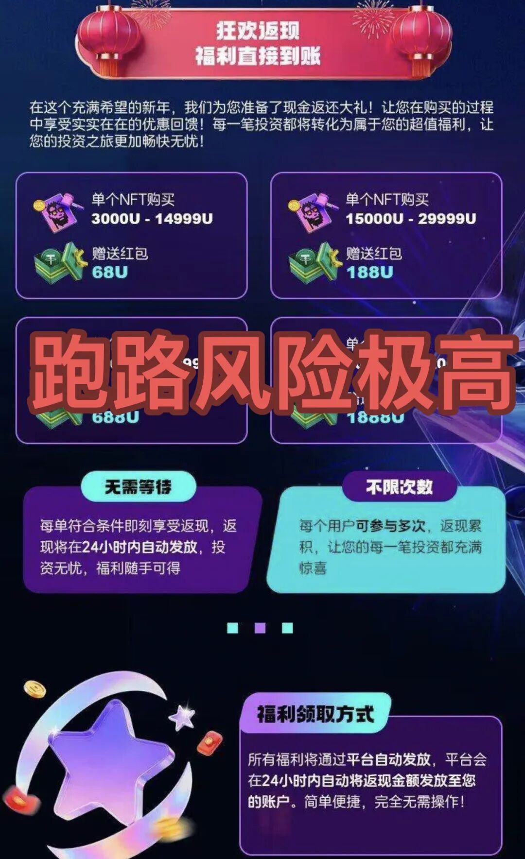 超级未来快崩了!这3个项目都是诈骗,已经封号多人被收割,别再被骗了,赶紧跑吧!插图2 超级未来快崩了!这3个项目都是诈骗,已经封号多人被收割,别再被骗了,赶紧跑吧!插图2