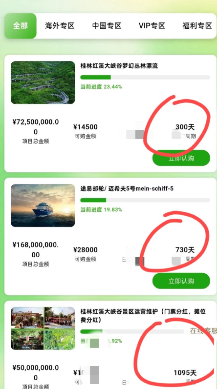 资金盘什么时候是该撤了？预警！天体、比特牛、帝亿交易所、十五五、正隆林业、DFai、微农甄选、添星汇、汉领、百利、融界万邦