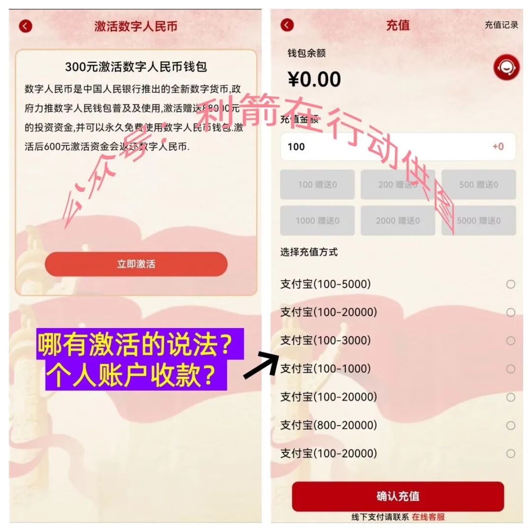 这18个互联网项目都是诈骗，赶紧卸载这些APP,别被坑了！插图11
