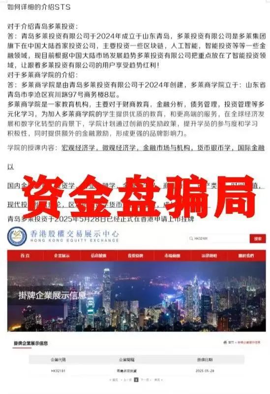 警惕！多莱商学院 AISTS 实为资金盘骗局，跑路倒计时已启动!!插图1