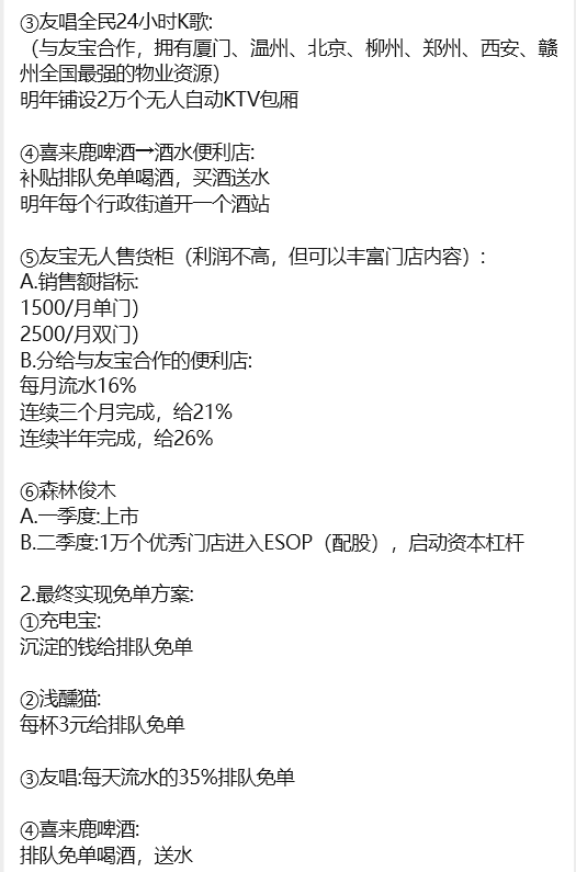 元气先锋是资金盘吗?“元气先锋”排单模式玩不下去了,“森林俊木”卖水改卖酒,新模式能走多远?插图4 元气先锋是资金盘吗?“元气先锋”排单模式玩不下去了,“森林俊木”卖水改卖酒,新模式能走多远?插图4