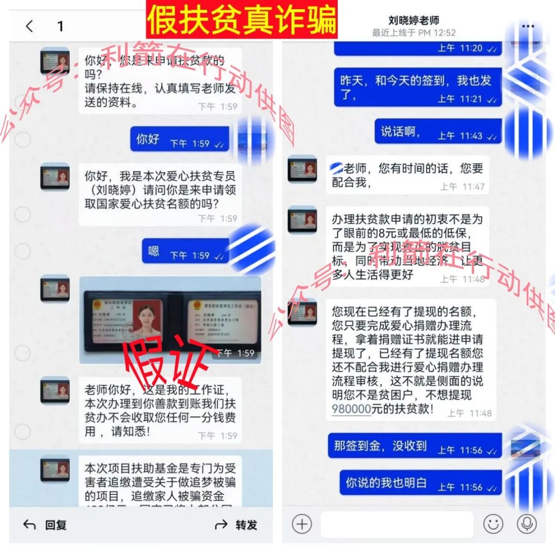 这18个互联网项目都是诈骗，赶紧卸载这些APP,别被坑了！插图6