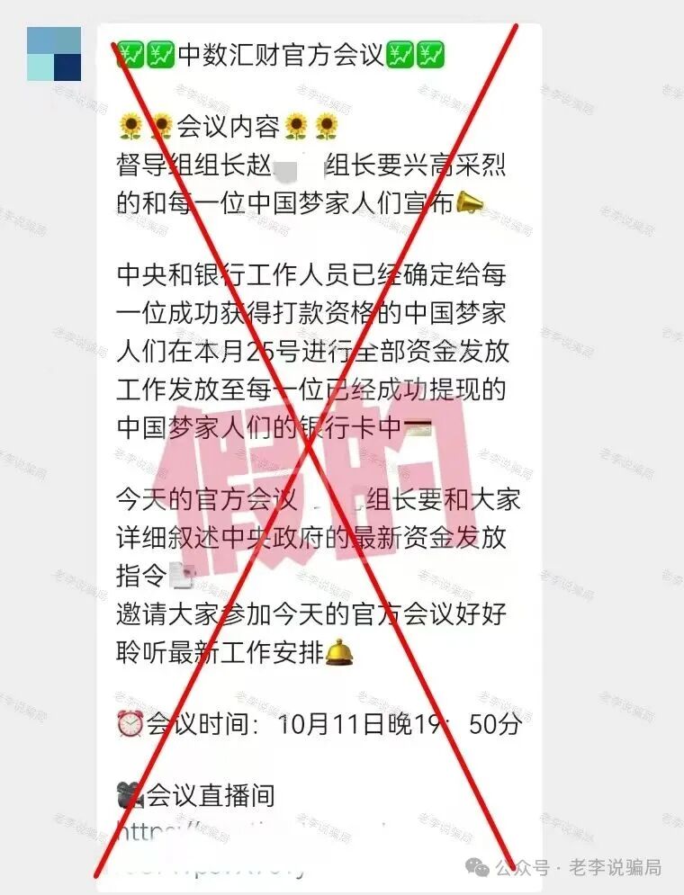 刷到赶紧看,这15个互联网项目都是骗局,别再被“国家项目”“高回报”忽悠!插图12 刷到赶紧看,这15个互联网项目都是骗局,别再被“国家项目”“高回报”忽悠!插图12