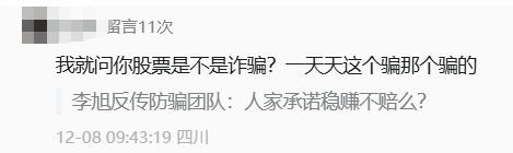 刷到赶紧看，这15个互联网项目都是骗局，别再被“国家项目”“高回报”忽悠！